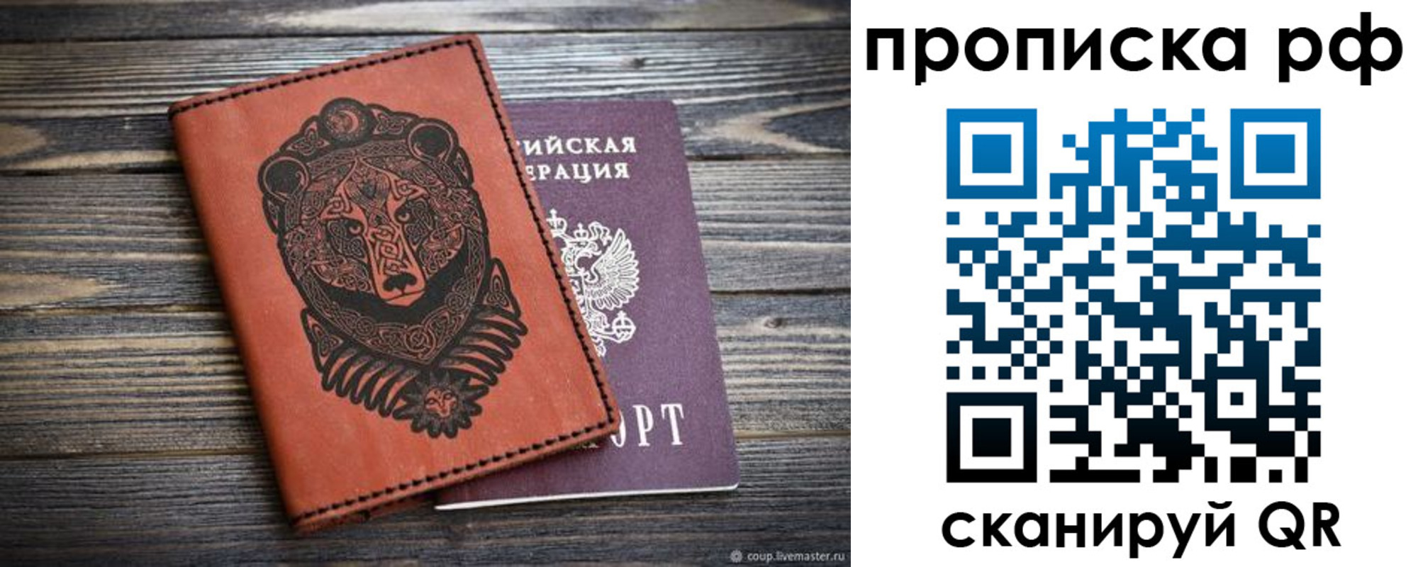 временная регистрация 2025 в Лукоянове