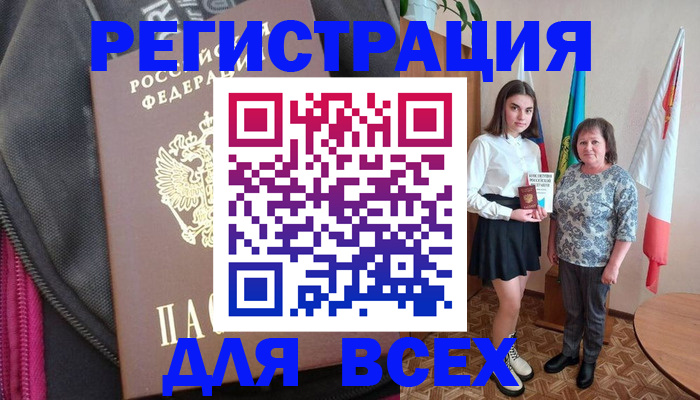 временная регистрация для школы в Лукоянове