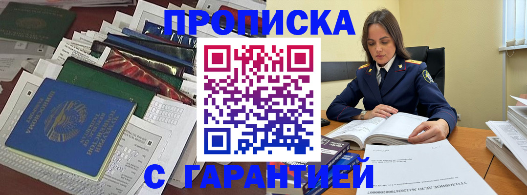 временная регистрация законно в Лукоянове